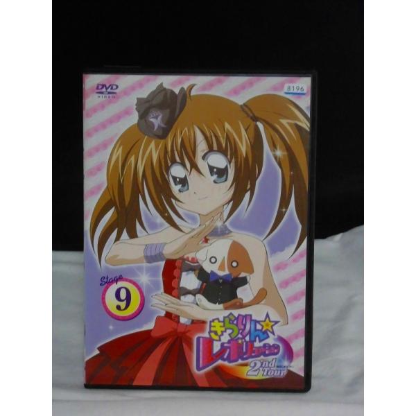 きらりん☆レボリューション 2ndツアー STAGE9※中古DVD