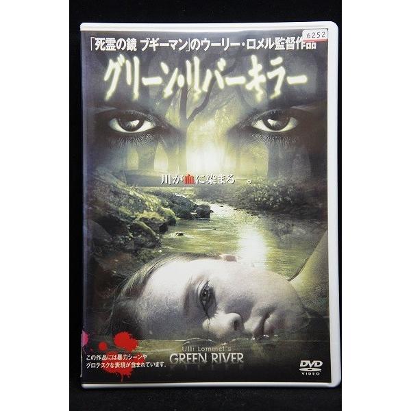 5100253 グリーン・リバー キラー ※中古DVD（レンタル落ち
