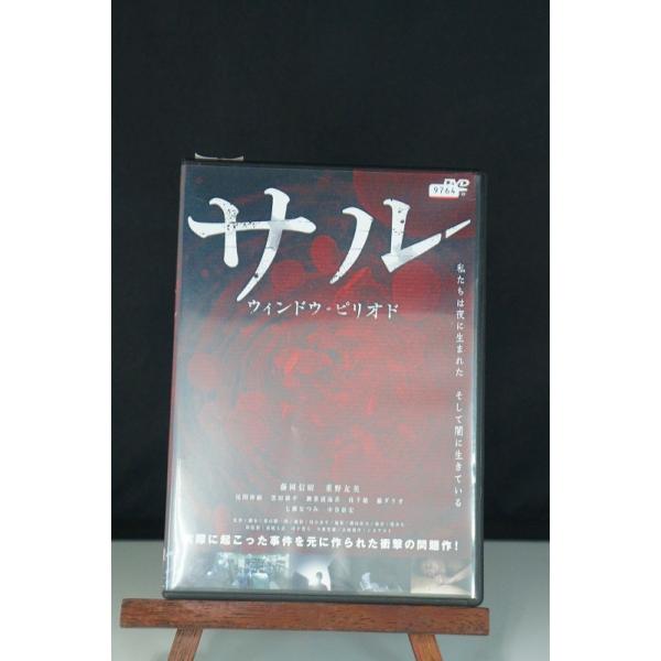 サル ウインドウ・ピリオド ※中古DVD（レンタル落ち
