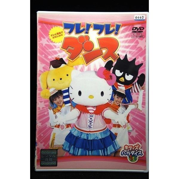 5100344 フレ!フレ!ダンス ※中古DVD（レンタル落ち） : OneLifeYahoo