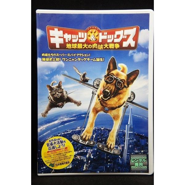 キャッツ＆ドッグス 地球最大の肉球大戦争 ※中古DVD（レンタル落ち 