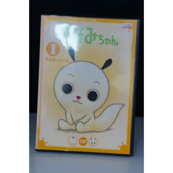 【1巻~8巻】 ななみちゃん　DVD　NHK　アニメ　人気 ななみちゃん 1 不思議な木の実 | キッズビデオ | 宅配DVD