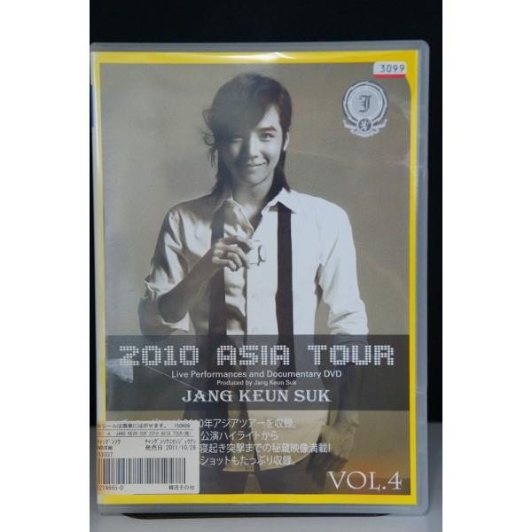 チャングンソク DVD JANG KEUNSUK アジアツアーファイナル ソウル