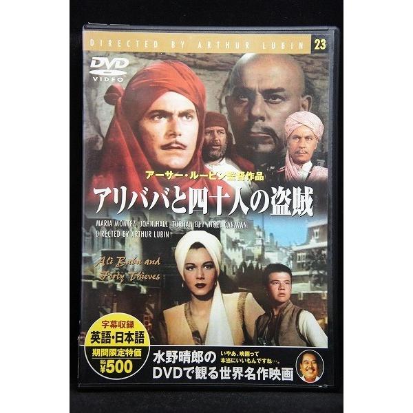 5100604 アリババと四十人の盗賊 ※中古DVD（レンタル落ち