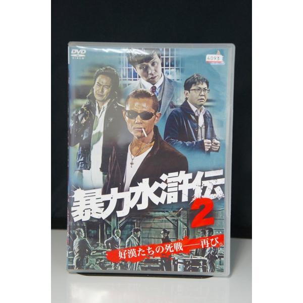 暴力水滸伝2 [DVD] Amazon.co.jp: 暴力水滸伝2 [DVD] : 的場浩司, 松田一三, 白石