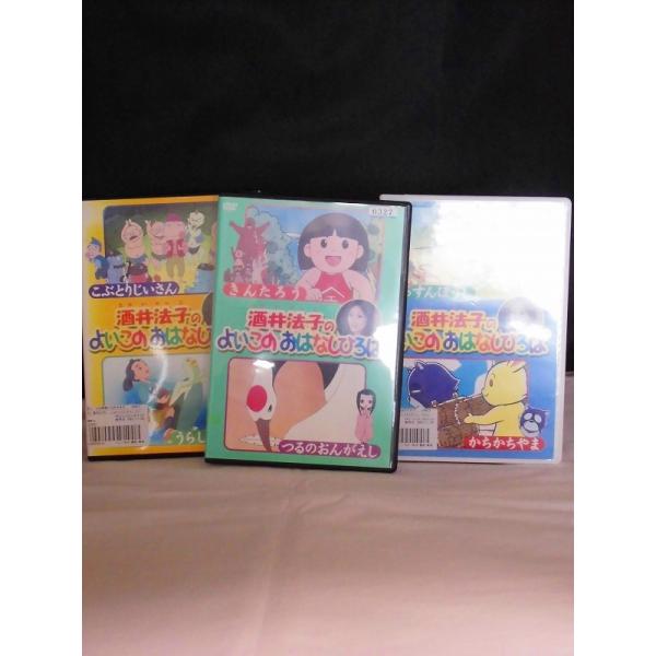 酒井法子のよいこのおはなしひろば 全3枚セット※中古DVD（レンタル落ち