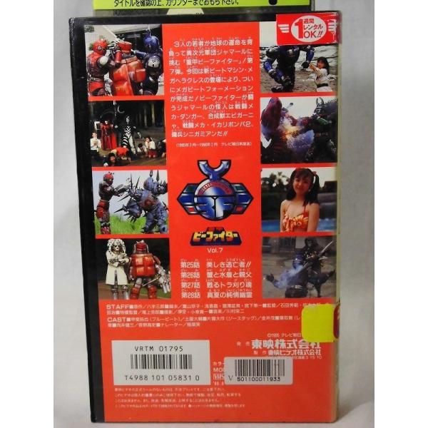 重甲ビーファイター Vol 7 Dvd未発売 Vhs Buyee Buyee 提供一站式最全面最專業現地yahoo Japan拍賣代bid代拍代購服務 Bot Online