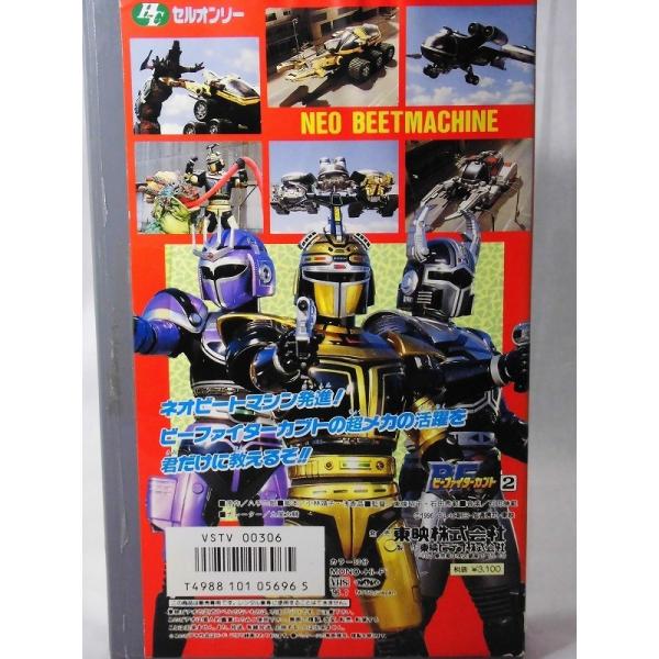 Vhsです ビーファイターカブト 発進 ネオビートマシン Dvd未発売 Buyee 日本代购平台 产品购物网站大全 Buyee一站式代购 Bot Online