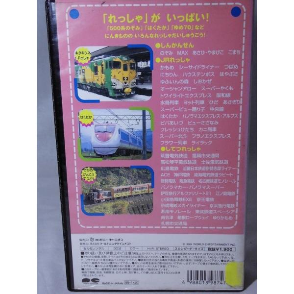 よいこの のりもの大集合 だいすき れっしゃ 1 Dvd未発売 Vhs Buyee 日本代购平台 产品购物网站大全 Buyee一站式代购 Bot Online