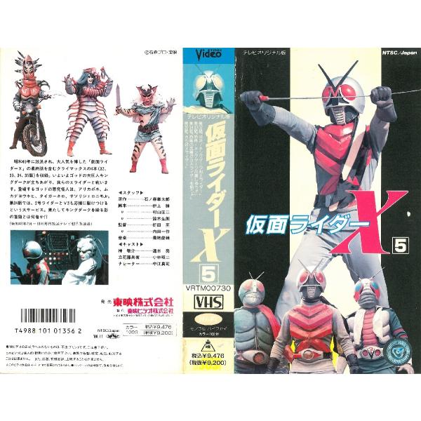 仮面ライダーx モチーフ