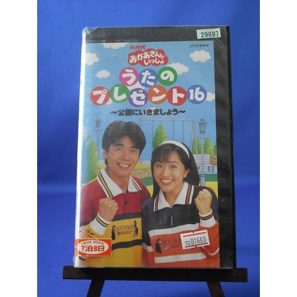 Nhkおかあさんといっしょ うたのプレゼント 16 Onelifeyahoo ショップ 通販 Yahoo ショッピング