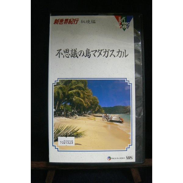 Vhsです 新世界紀行 秘境編 不思議の島マダガスカル Buyee 日本代购平台 产品购物网站大全 Buyee一站式代购 Bot Online