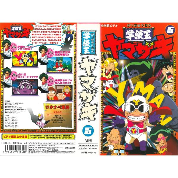 Vhsです 学級王ヤマザキ Vol ５ Dvd未発売 Buyee Buyee 提供一站式最全面最專業現地yahoo Japan拍賣代bid代拍代購服務 Bot Online