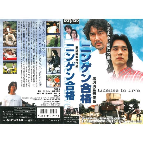 Vhsです ニンゲン合格 Buyee Buyee Japanese Proxy Service Buy From Japan Bot Online
