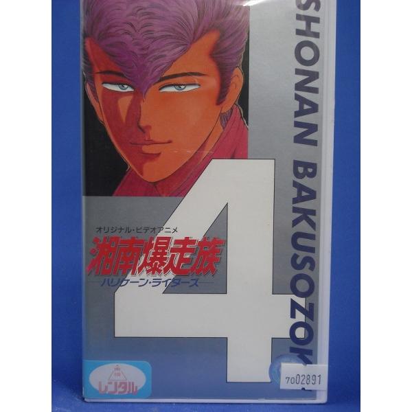 湘南爆走族 4 ハリケーン ライダース Vhs Buyee Buyee Japanese Proxy Service Buy From Japan Bot Online