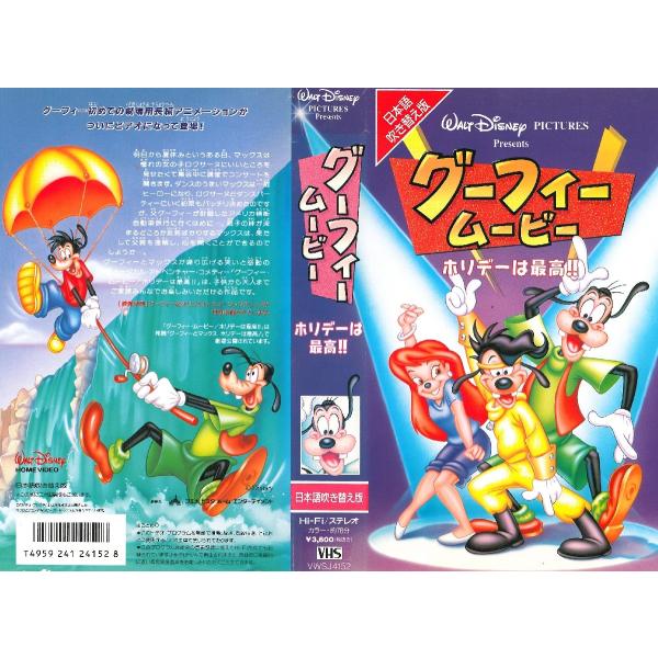 専門店では 即決 早い者勝ち Dvd未発売 廃盤vhs スポーツ グーフィー 全12作 グーフィーの体操教室 水泳教室 ボクシング教室 テニス教室など ディズニー Labelians Fr