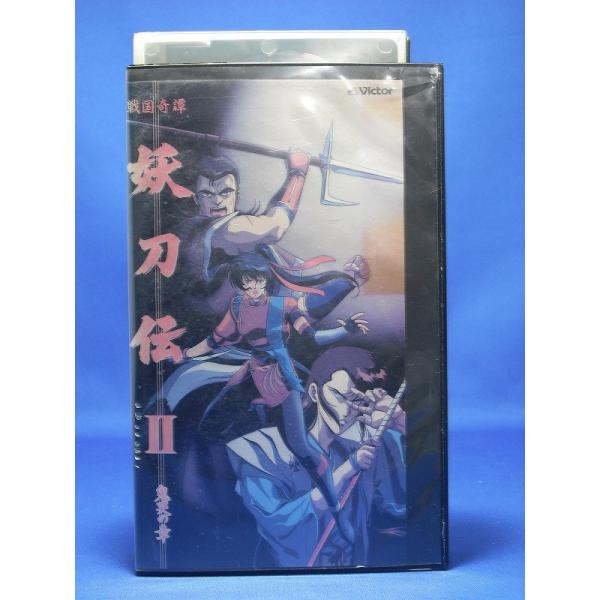 戦国奇譚妖刀伝2 鬼哭の章 Dvd未発売 Vhs Buyee Buyee 提供一站式最全面最專業現地yahoo Japan拍賣代bid代拍代購服務