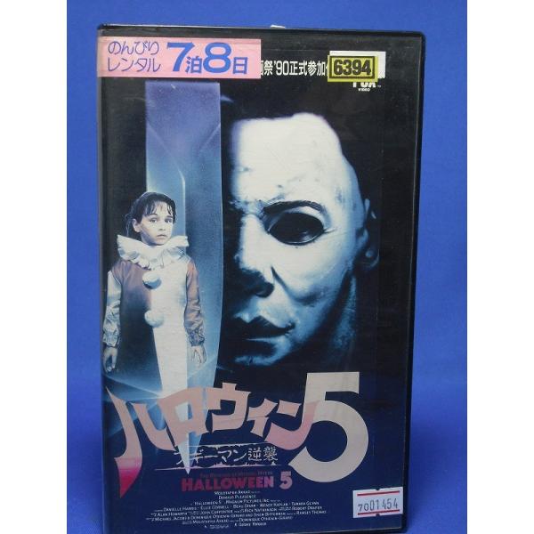 Vhsです ハロウィン ５ ブギーマン逆襲 字幕スーパー版 Buyee Buyee Japanese Proxy Service Buy From Japan Bot Online