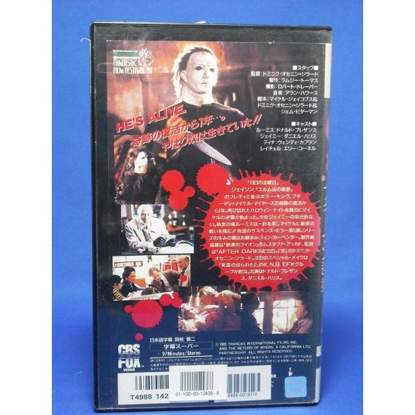 Vhsです ハロウィン ５ ブギーマン逆襲 字幕スーパー版 Buyee Buyee Japanese Proxy Service Buy From Japan Bot Online