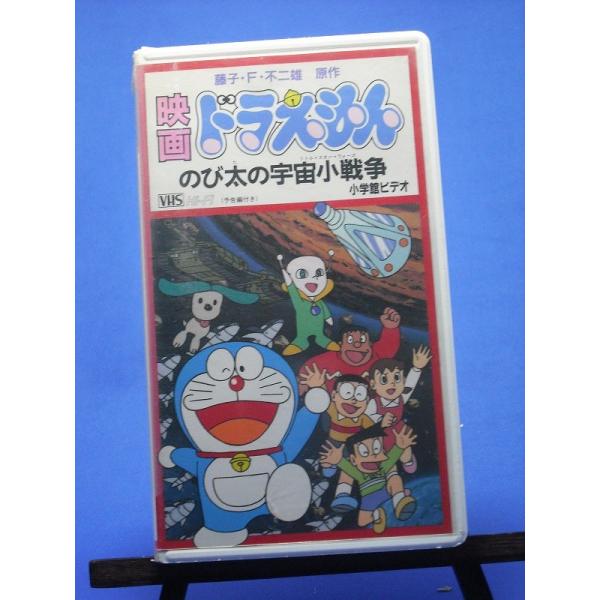 Vhsです 映画ドラえもん のび太の宇宙小戦争 リトル スター ウォーズ Buyee 日本代购平台 产品购物网站大全 Buyee一站式代购 Bot Online