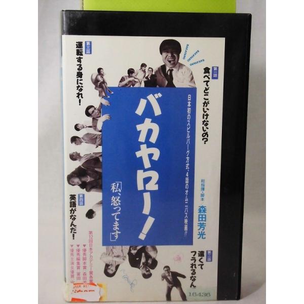 バカヤロー 私 怒ってます Buyee Buyee Japanese Proxy Service Buy From Japan Bot Online