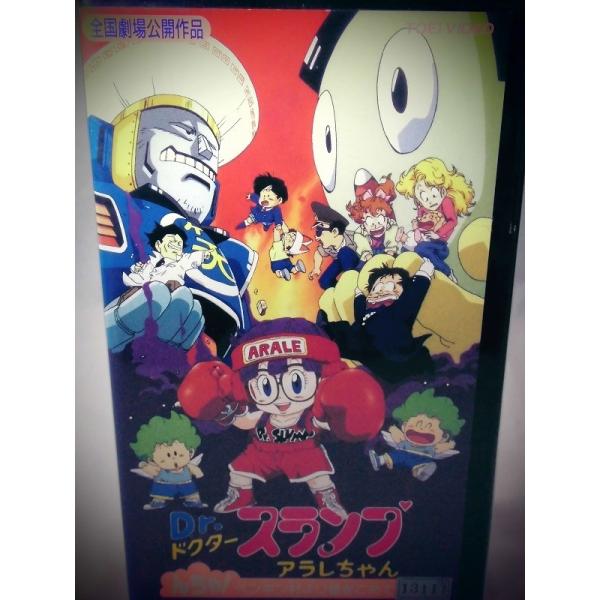 ｄｒ スランプ アラレちゃん んちゃ ペンギン村より愛をこめて Buyee Buyee Japanischer Proxy Service Kaufen Sie Aus Japan