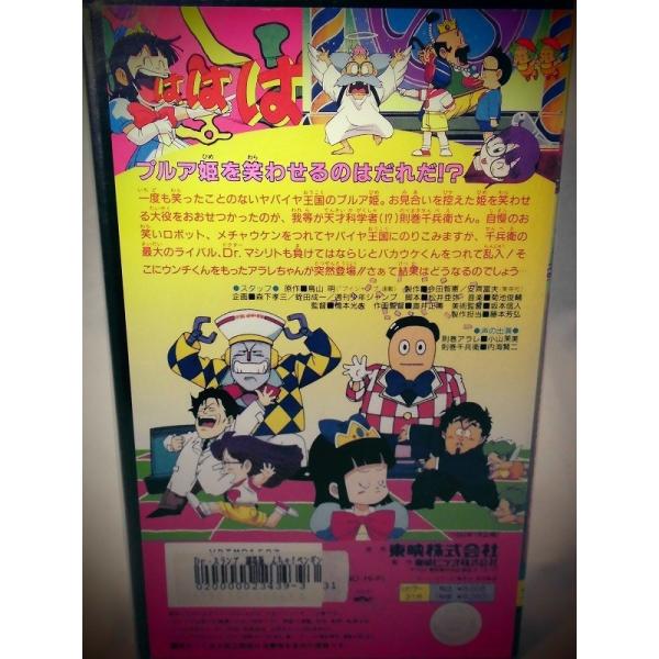 ｄｒ スランプ アラレちゃん んちゃ ペンギン村より愛をこめて Buyee Buyee บร การต วกลางจากญ ป น ซ อจากประเทศญ ป น