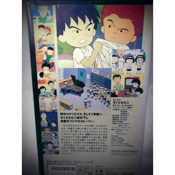 Vhsです 劇場用映画 ちびまる子ちゃん Buyee Buyee Japanese Proxy Service Buy From Japan Bot Online