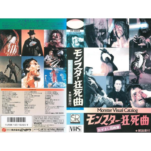 Vhsです モンスター狂死曲 おぞまし恐怖篇 Dvd未発売 字幕版 Buyee Buyee Japanese Proxy Service Buy From Japan Bot Online