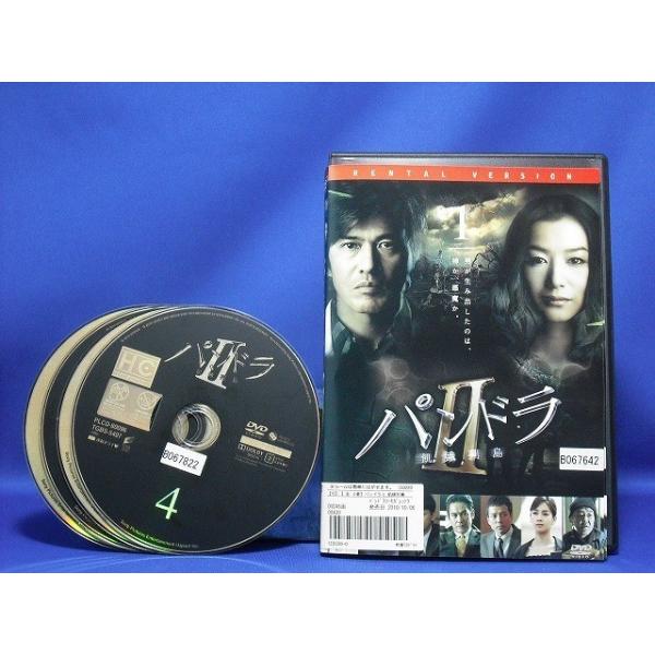 パンドラ2 飢餓列島 レンタル落ち 全4巻 Buyee Buyee Japanese Proxy Service Buy From Japan Bot Online