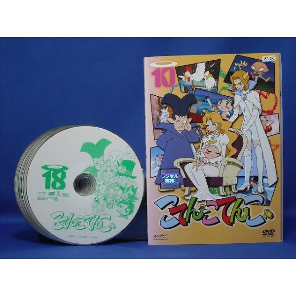 こてんこてんこ レンタル落ち 全8巻 第53話 第104話収録 Buyee Servicio De Proxy Japones Buyee Compra En Japon