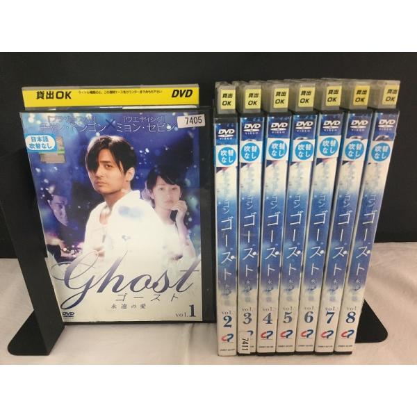 ゴースト 永遠の愛 全8枚セット【中古品DVD】※レンタル落ち（日本語 