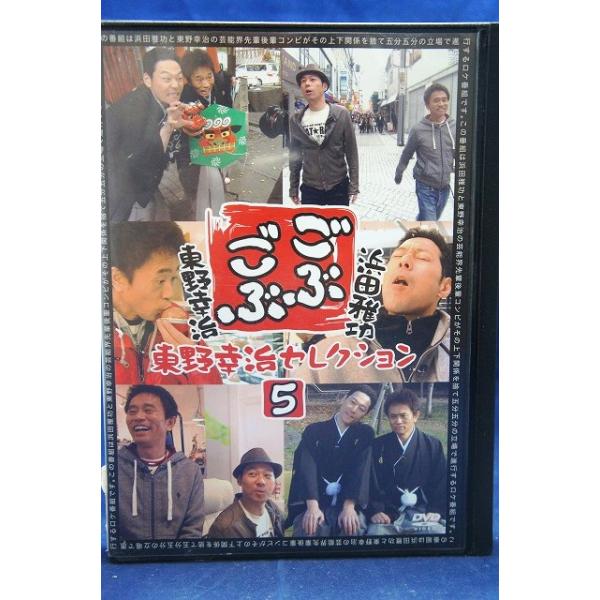 ごぶごぶ DVD　21枚セット 9100131 ごぶごぶ 東野幸治セレクション 5【中古品DVD】※レンタル落ち