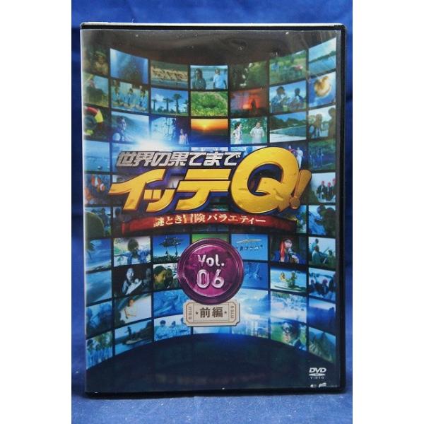 中古品DVD】世界の果てまでイッテQ！謎とき冒険バラエティーvol.6 前編