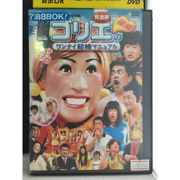 レビュー高評価のおせち贈り物 ワンナイ ゴリエ DVD 17巻セット