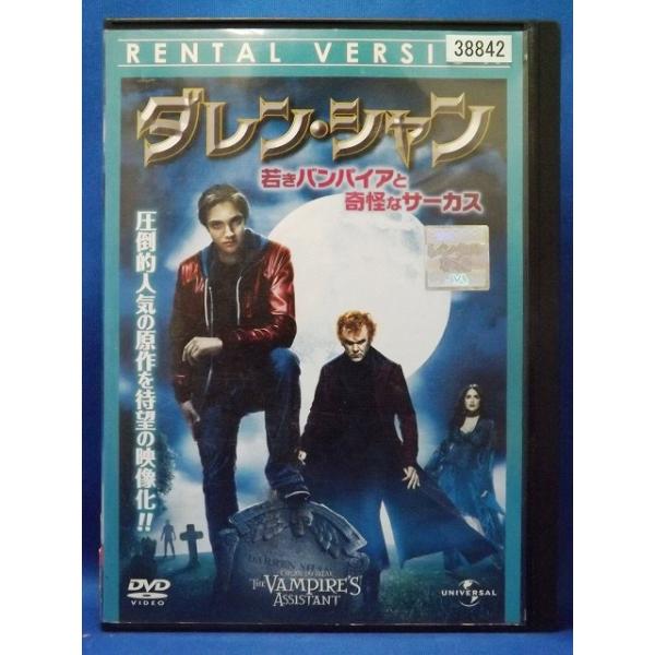 ダレン・シャン 〜若きバンパイアと奇怪なサーカス〜【中古品DVD