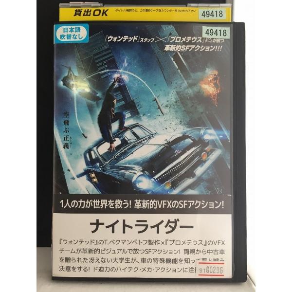 中古品dvd ナイトライダー レンタル落ち 日本語吹替えなし Onelifeyahoo ショップ 通販 Yahoo ショッピング