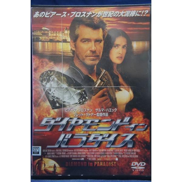 ② 映画 DVD 1本650円 バラ売り レンタル落ち ダイヤモンド イン パラダイス【中古品DVD】※レンタル落ち