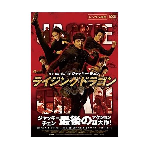 ‎ジン・ティエン★ゴン・ラー ★ニエ・ユエン『皇后の記』レンタル落ちDVD★全巻 ジン・ティエン☆ゴン・ラー ☆ニエ・ユエン『皇后の記
