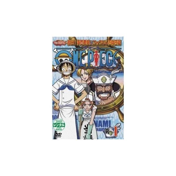 ONE PIECE ワンピース セブンスシーズン 脱出!海軍要塞＆フォクシー