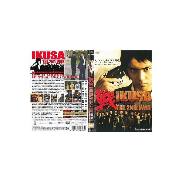 戦 IKUSA 第弐戦 二本松の虎【中古品DVD】※レンタル落ち