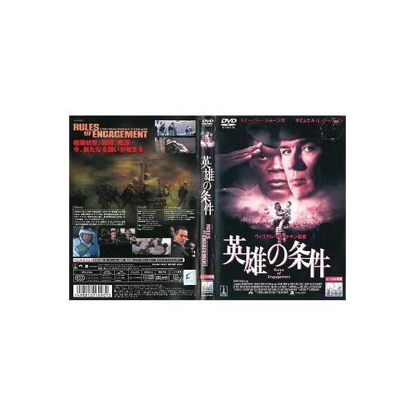 (未使用･未開封品)　英雄の条件 [DVD] bt0tq1u 英雄の条件【中古品DVD】※レンタル落ち : OneLifeYahoo!ショップ