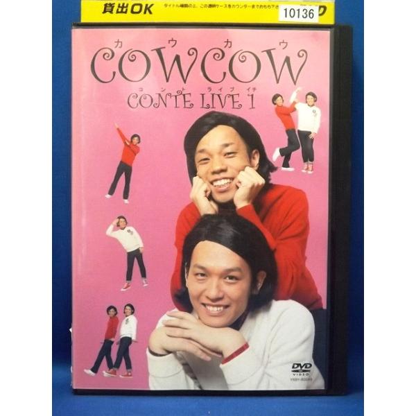 9101906 COWCOW CONTE LIVE 1 コントライブ【中古品DVD】※レンタル落ち