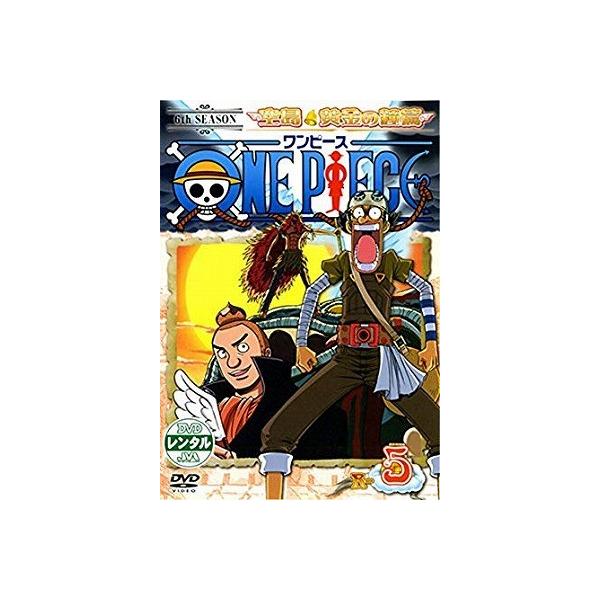 (未使用･未開封品)　ONE PIECE シックススシーズン 空島・黄金の鐘篇 piece.6 [DVD] gsx453j 楽天市場】ONE PIECE ワンピース シックスシーズン 空島・黄金の