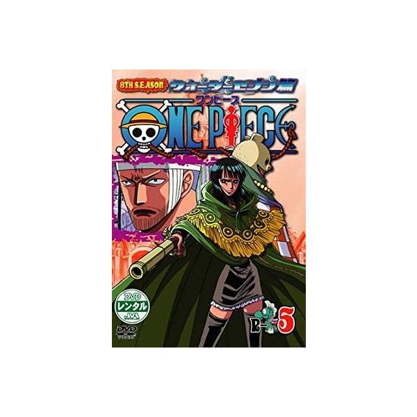 ONE PIECE ワンピース 8thシーズン ウォーターセブン篇 R−5 ONE PIECE ワンピース 8thシーズン ウォーターセブン篇 R−5