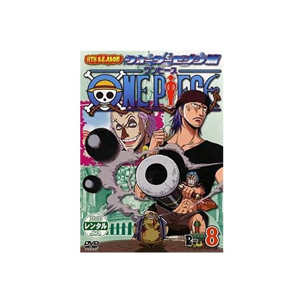 ONE PIECE ワンピース 8thシーズン ウォーターセブン篇 R−8