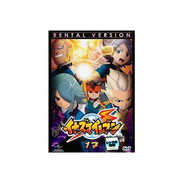 イナズマイレブン17【中古品DVD】※レンタル落ち