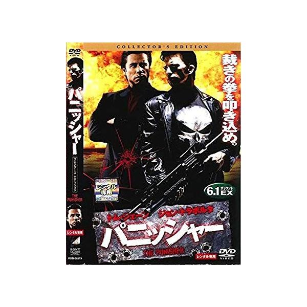 パニッシャー【中古品DVD】※レンタル落ち : OneLifeYahoo