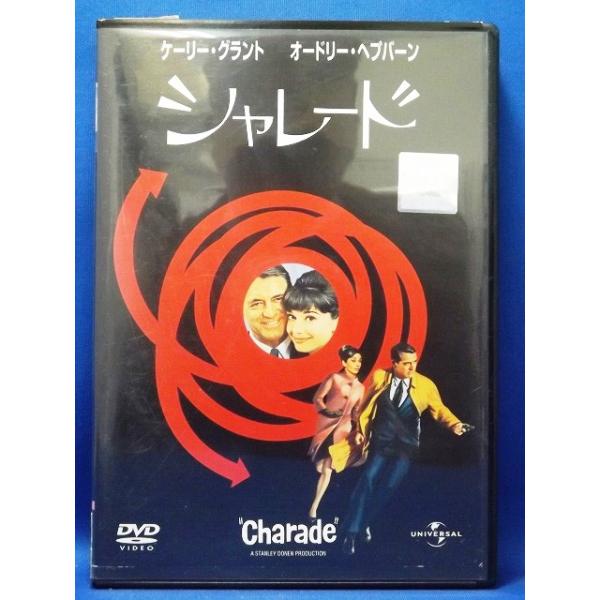 9103285 シャレード【中古品DVD】※レンタル落ち（日本語吹替なし