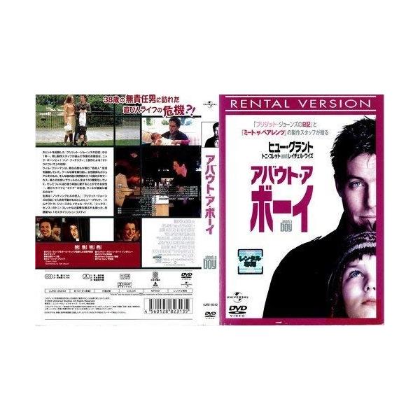 アバウト・ア・ボーイ【中古品DVD】※レンタル落ち (背表紙日焼け